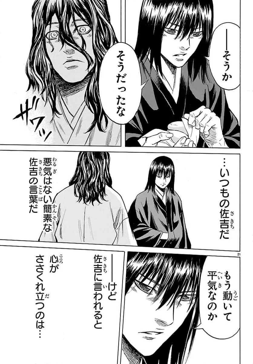 Page 21