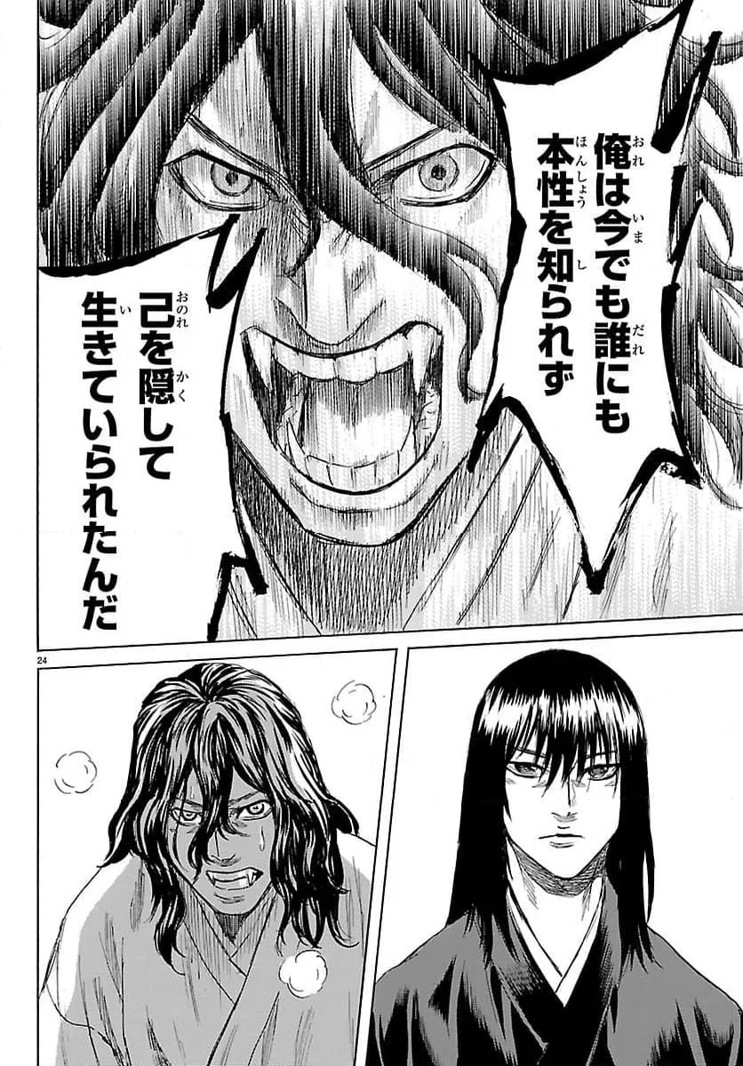 Page 24