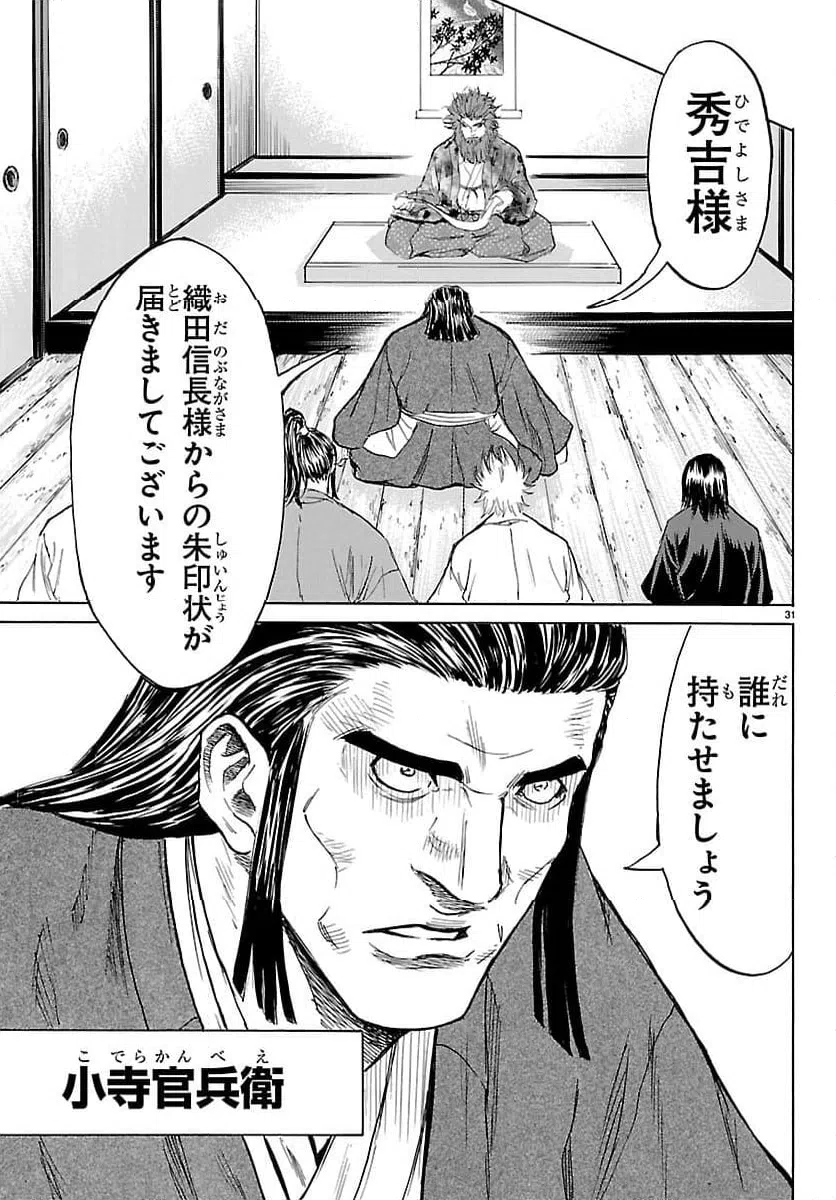 Page 31