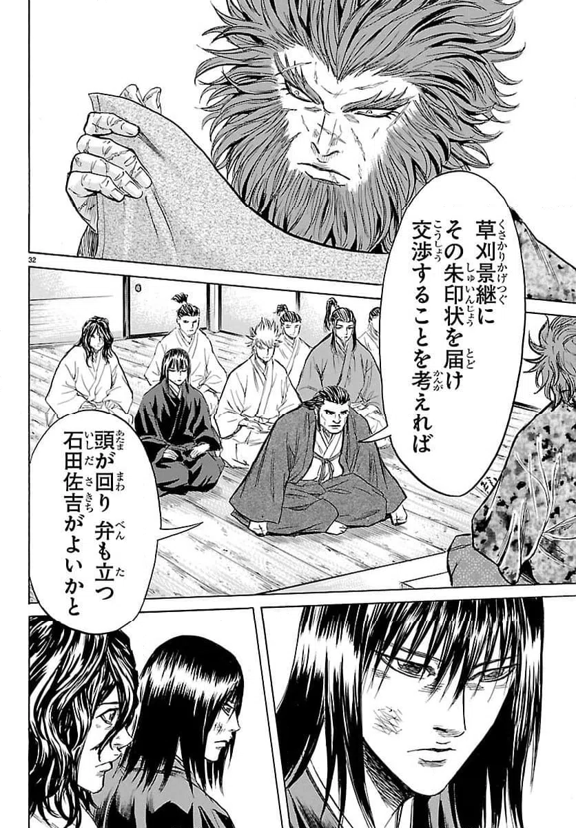 Page 32