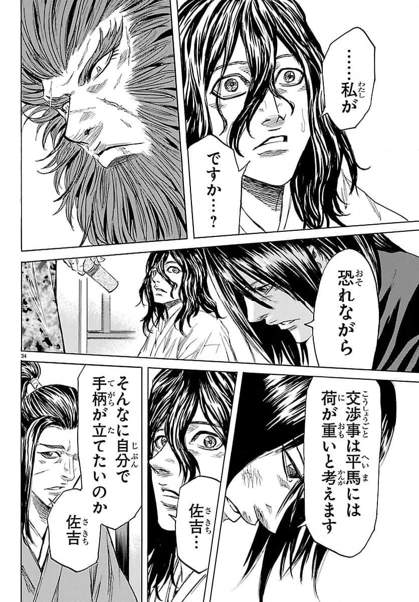 Page 34