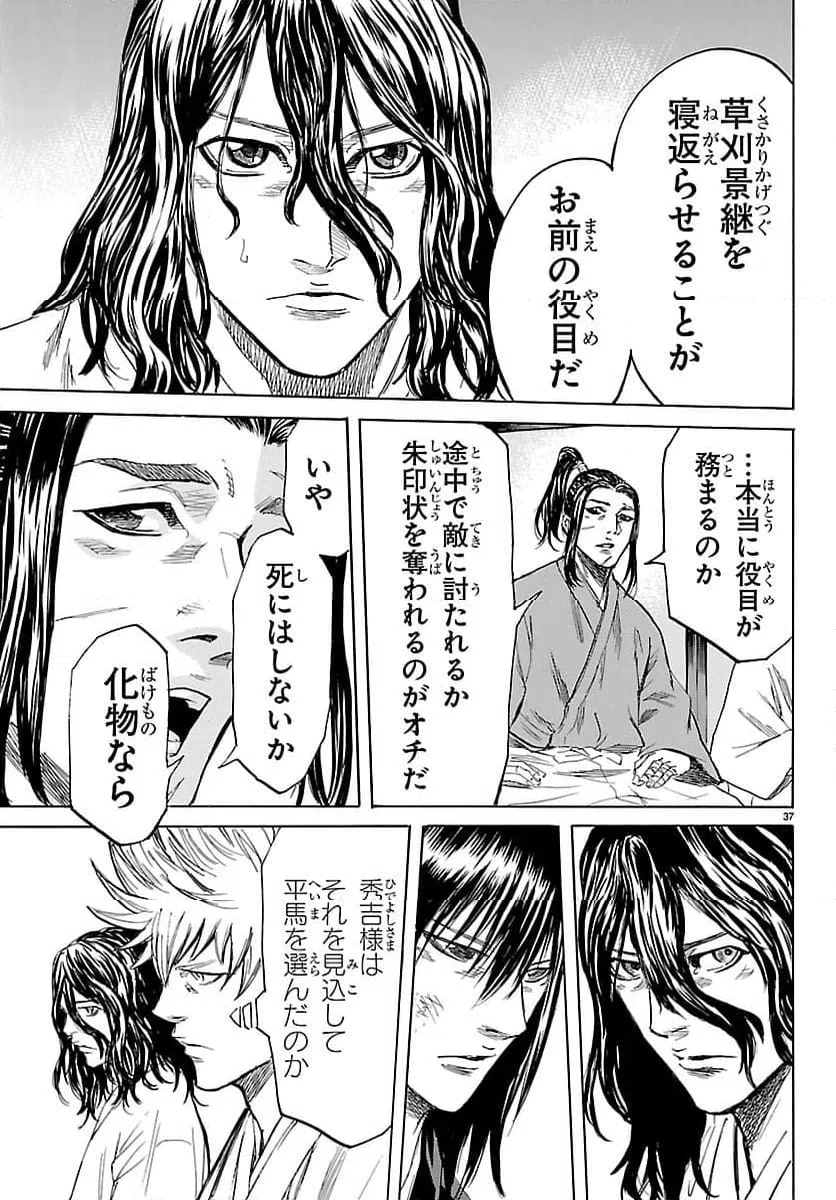 Page 37