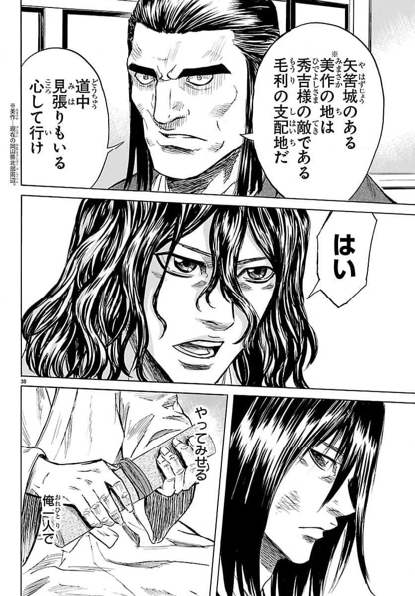 Page 38