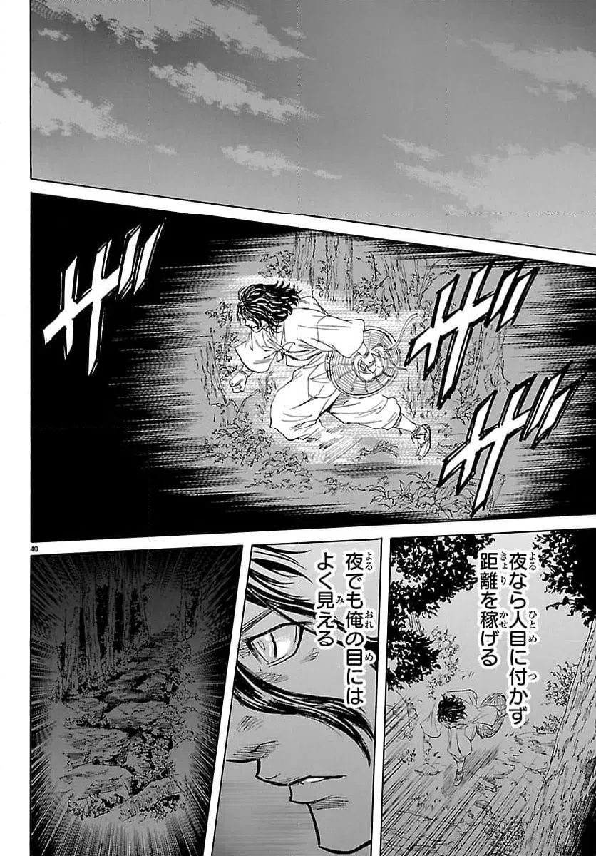 Page 40