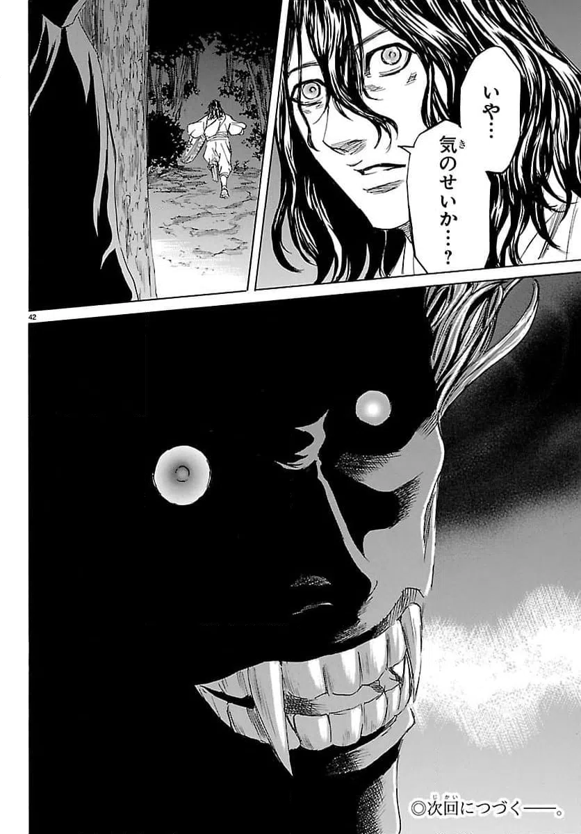 Page 42