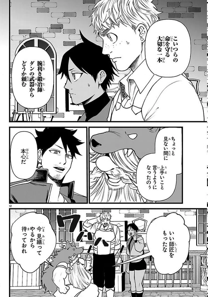 Page 12