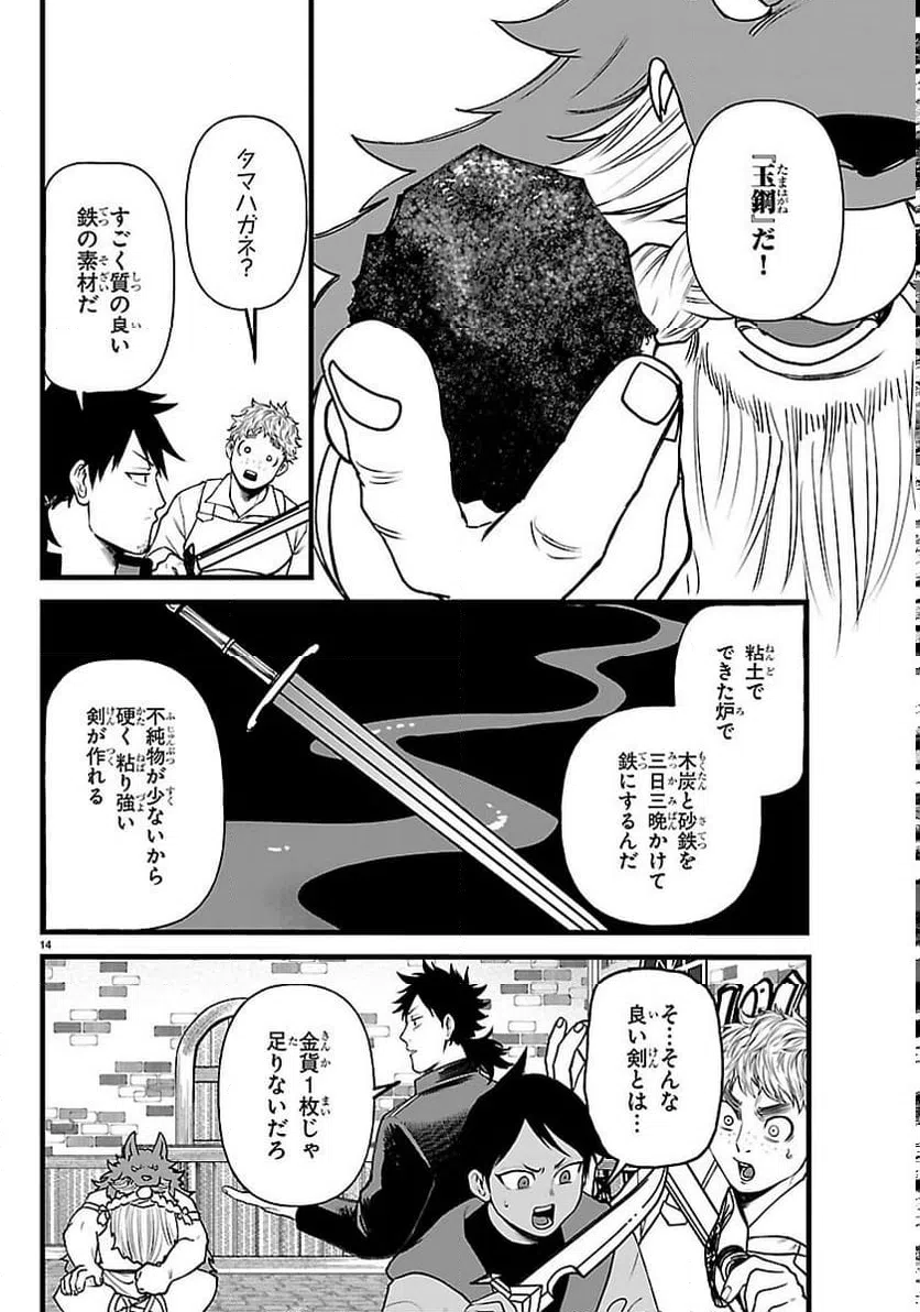 Page 14