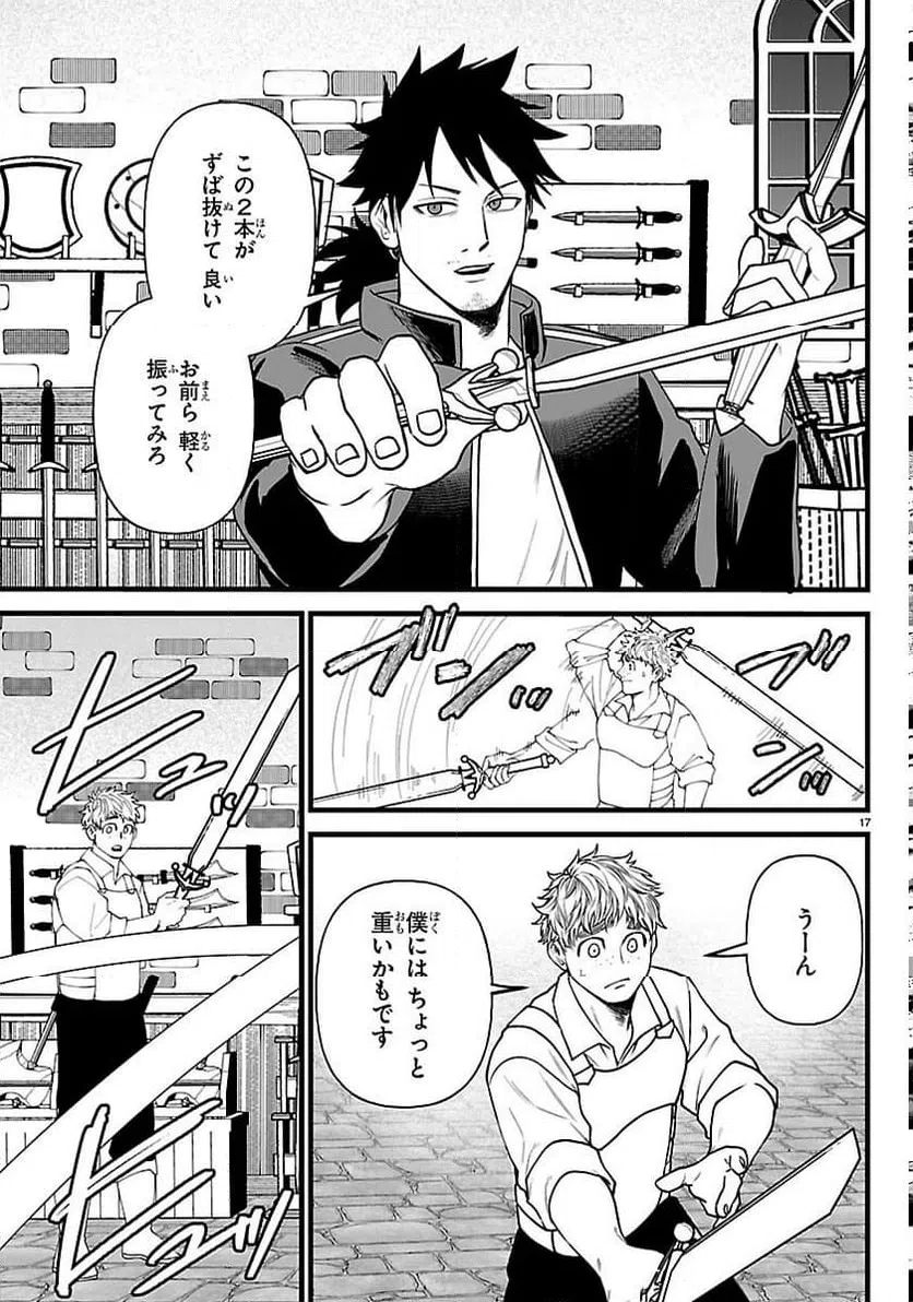 Page 17
