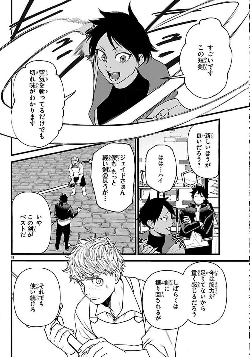 Page 18