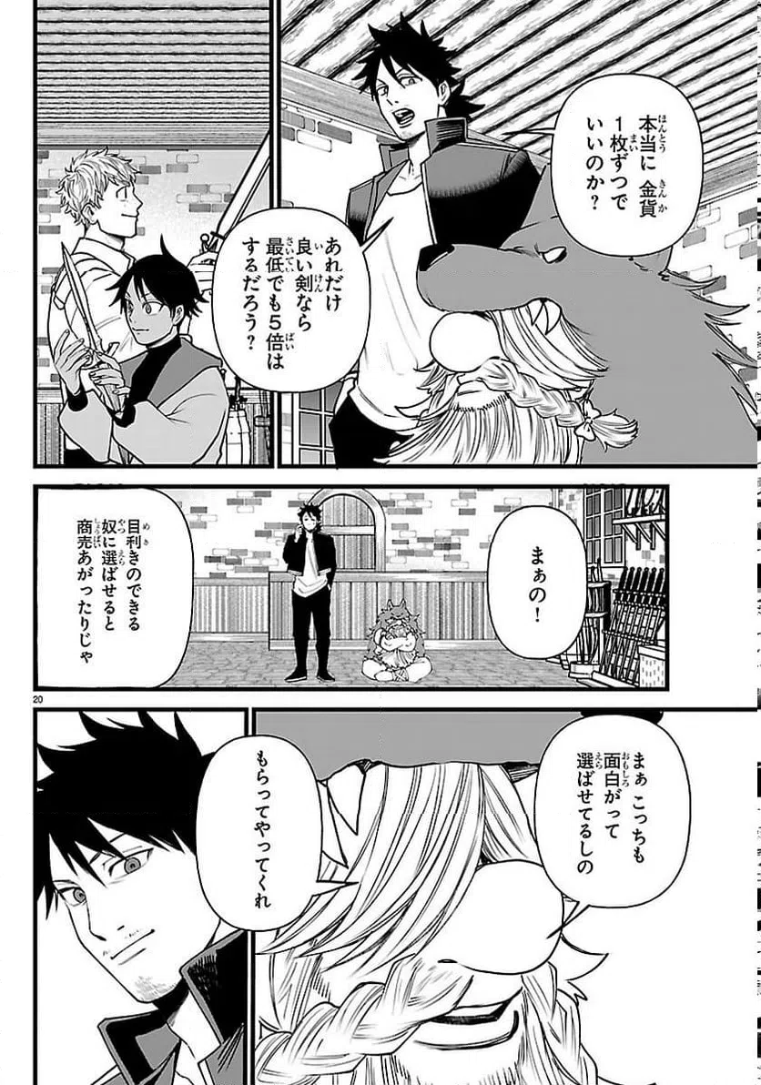 Page 20