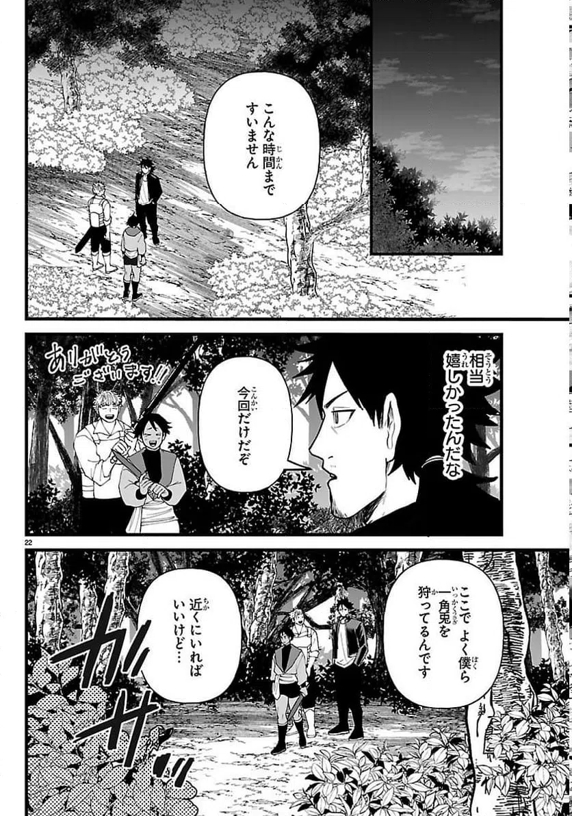 Page 22