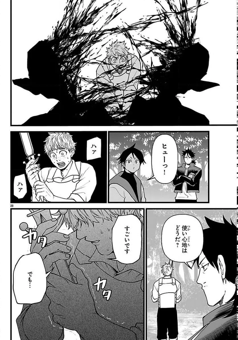 Page 28