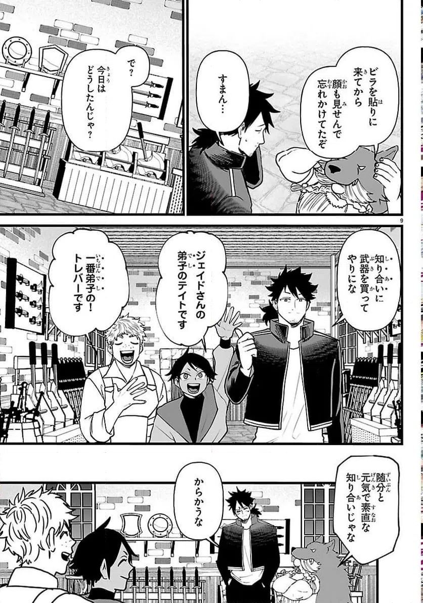 Page 9