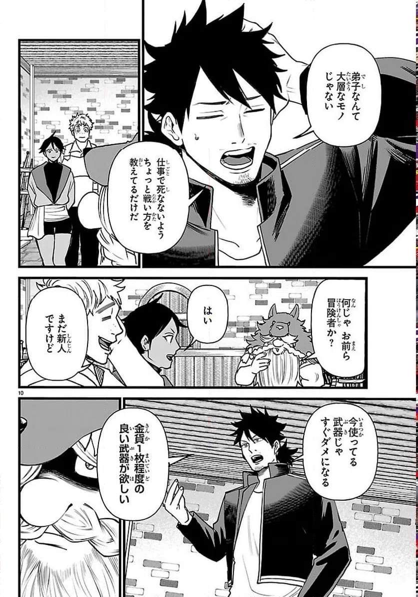 Page 10