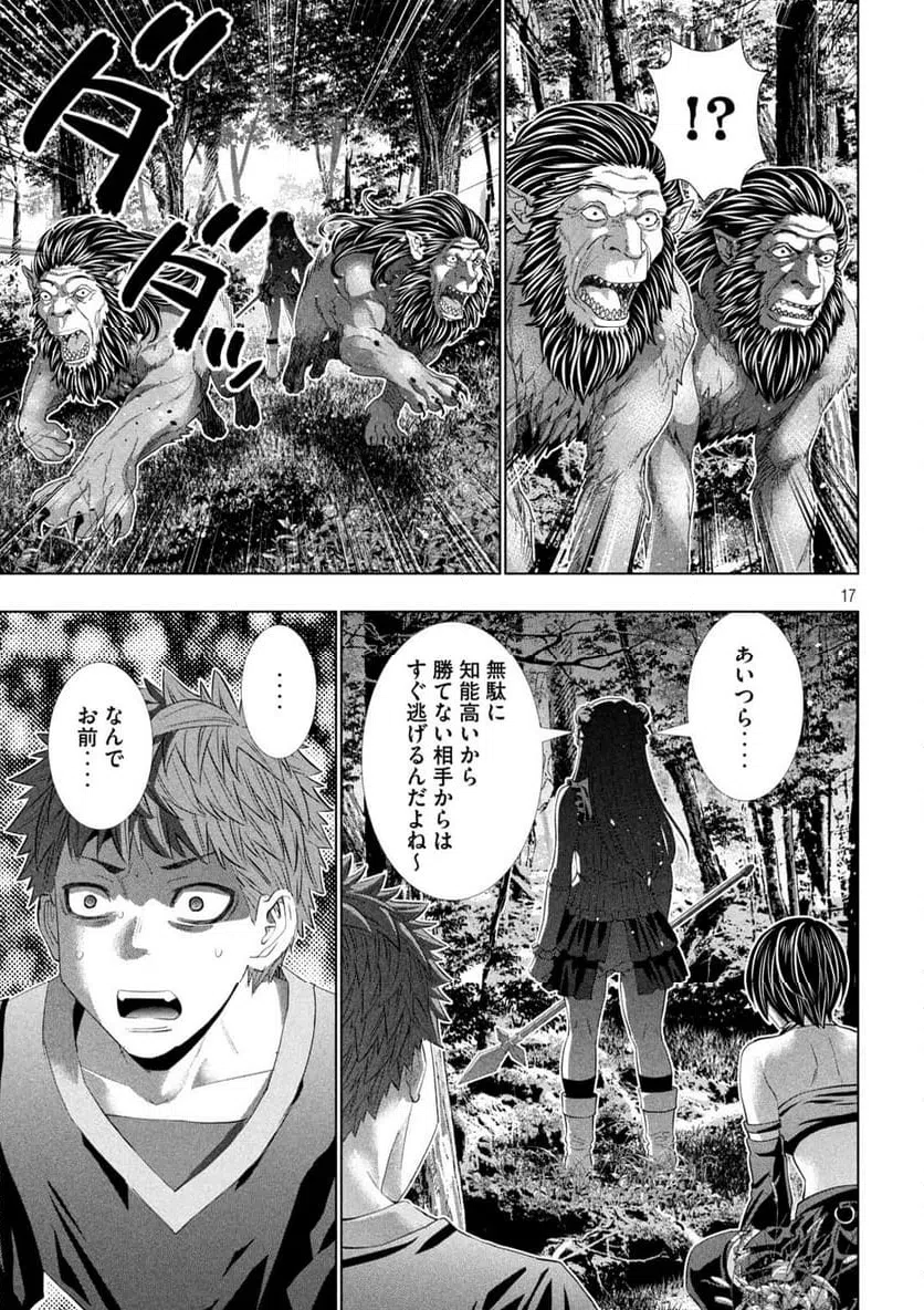 Page 17