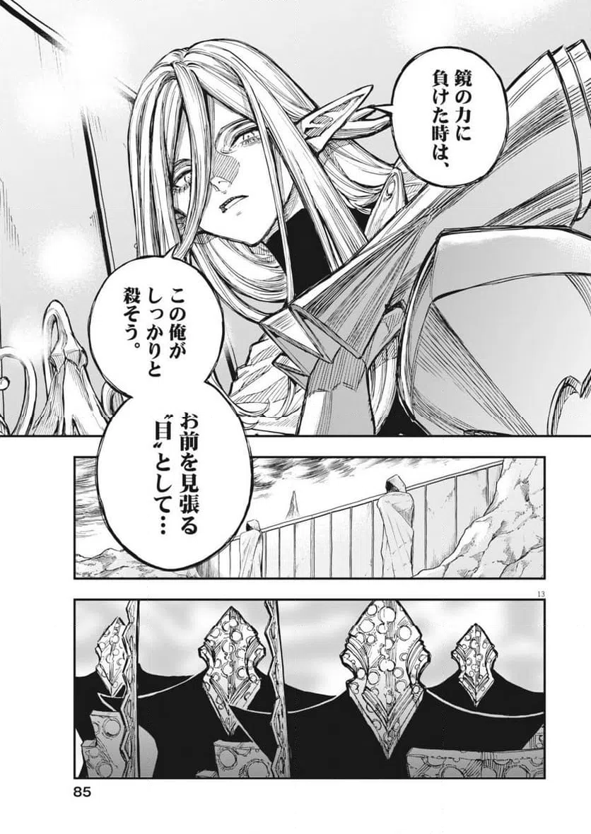Page 13