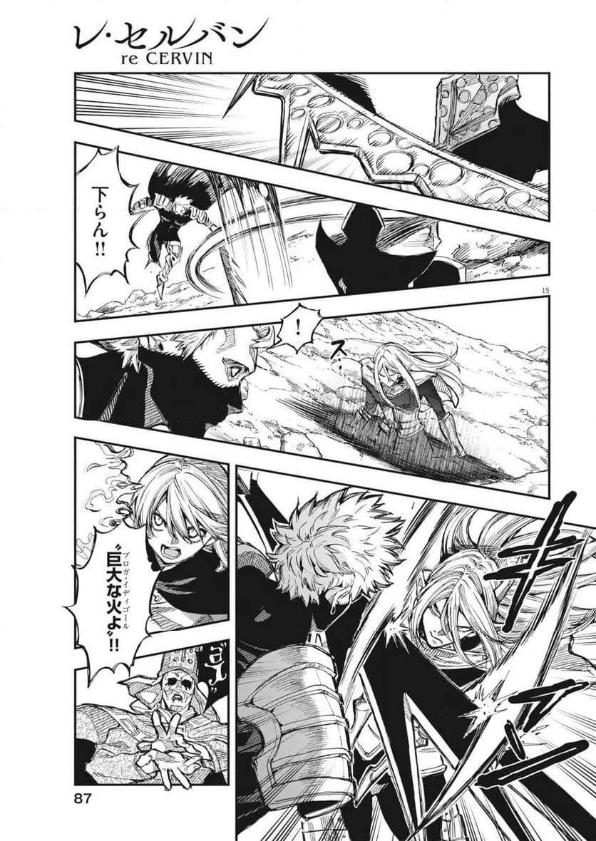 Page 15