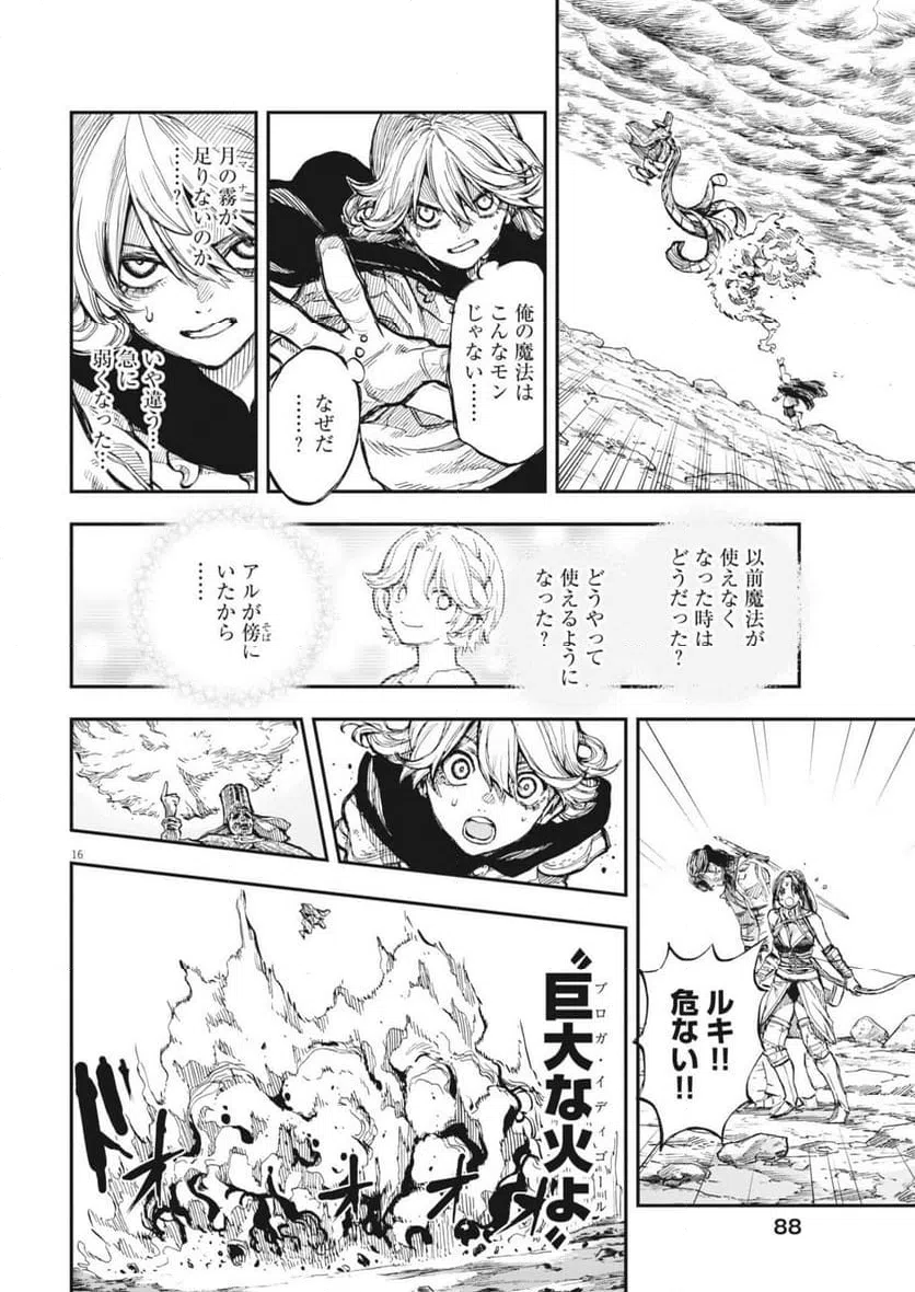 Page 16