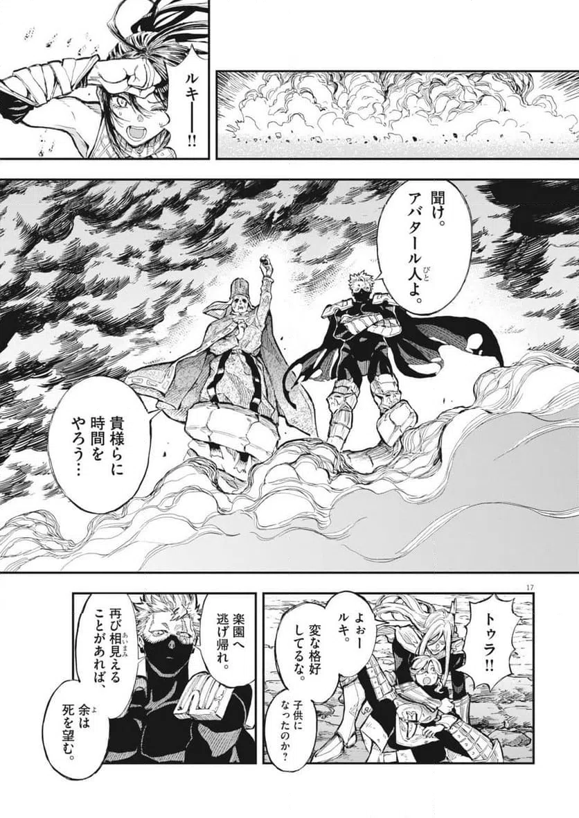 Page 17