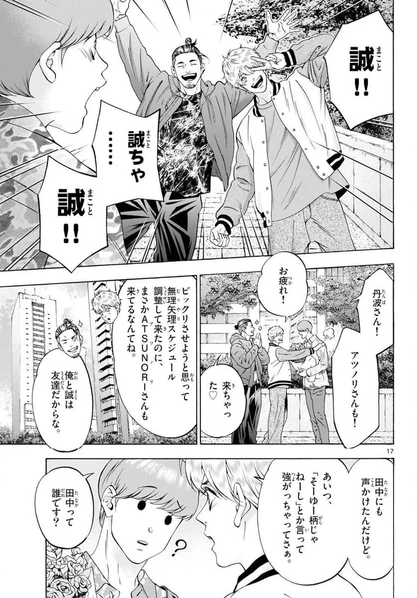 Page 17