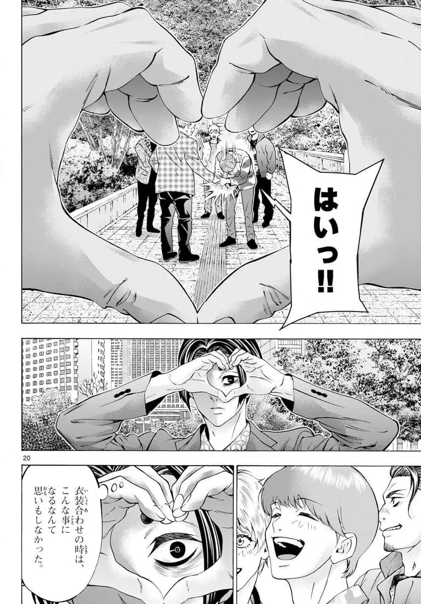 Page 20