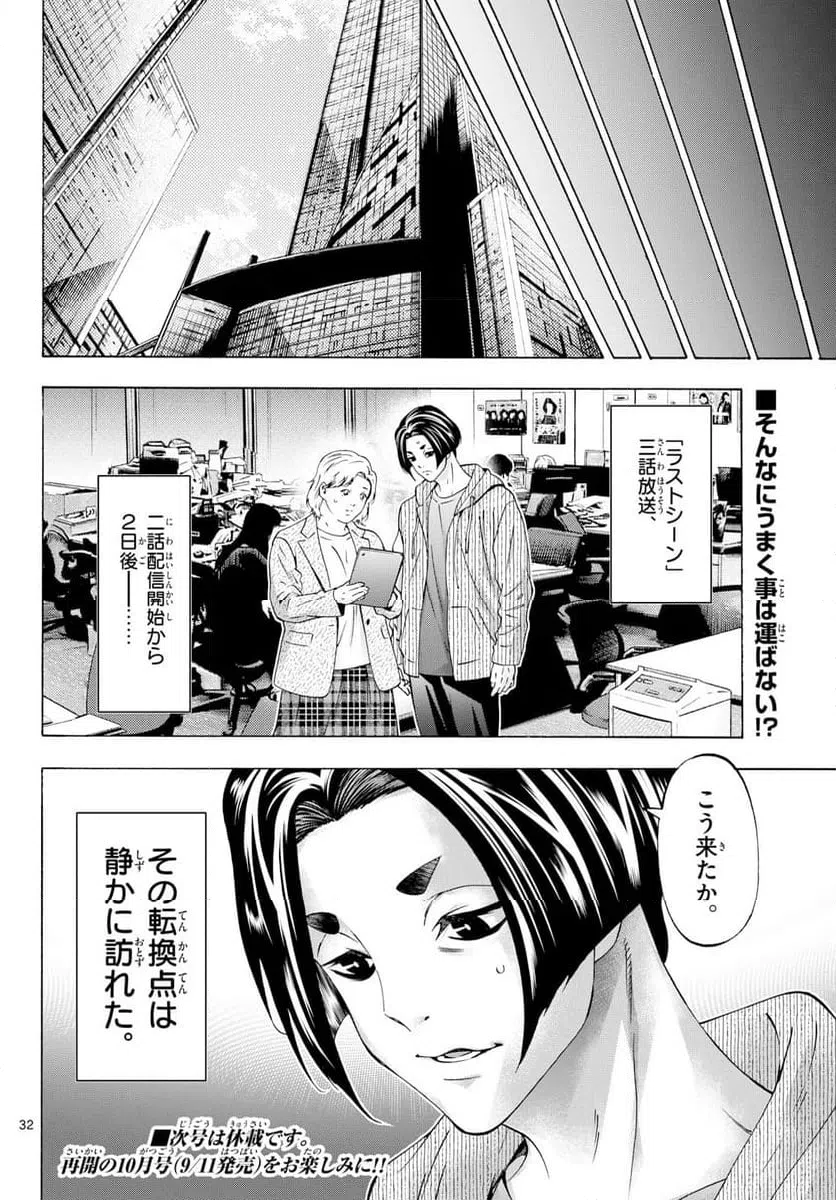 Page 32