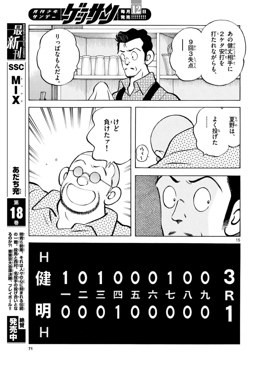 Page 15