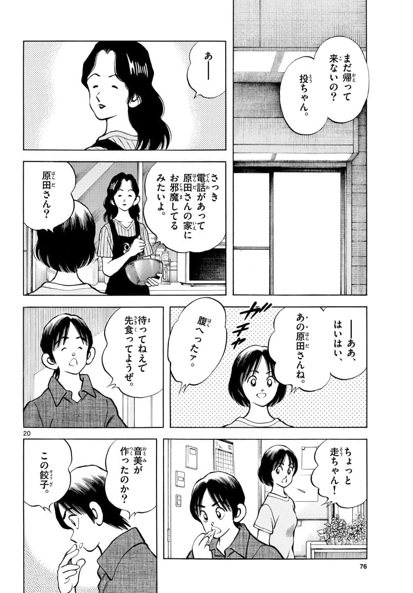 Page 20