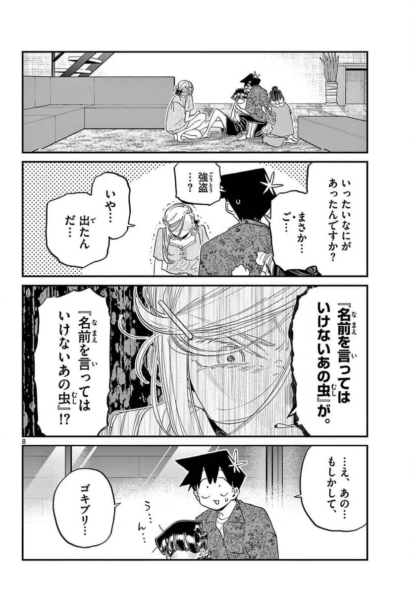 Page 8