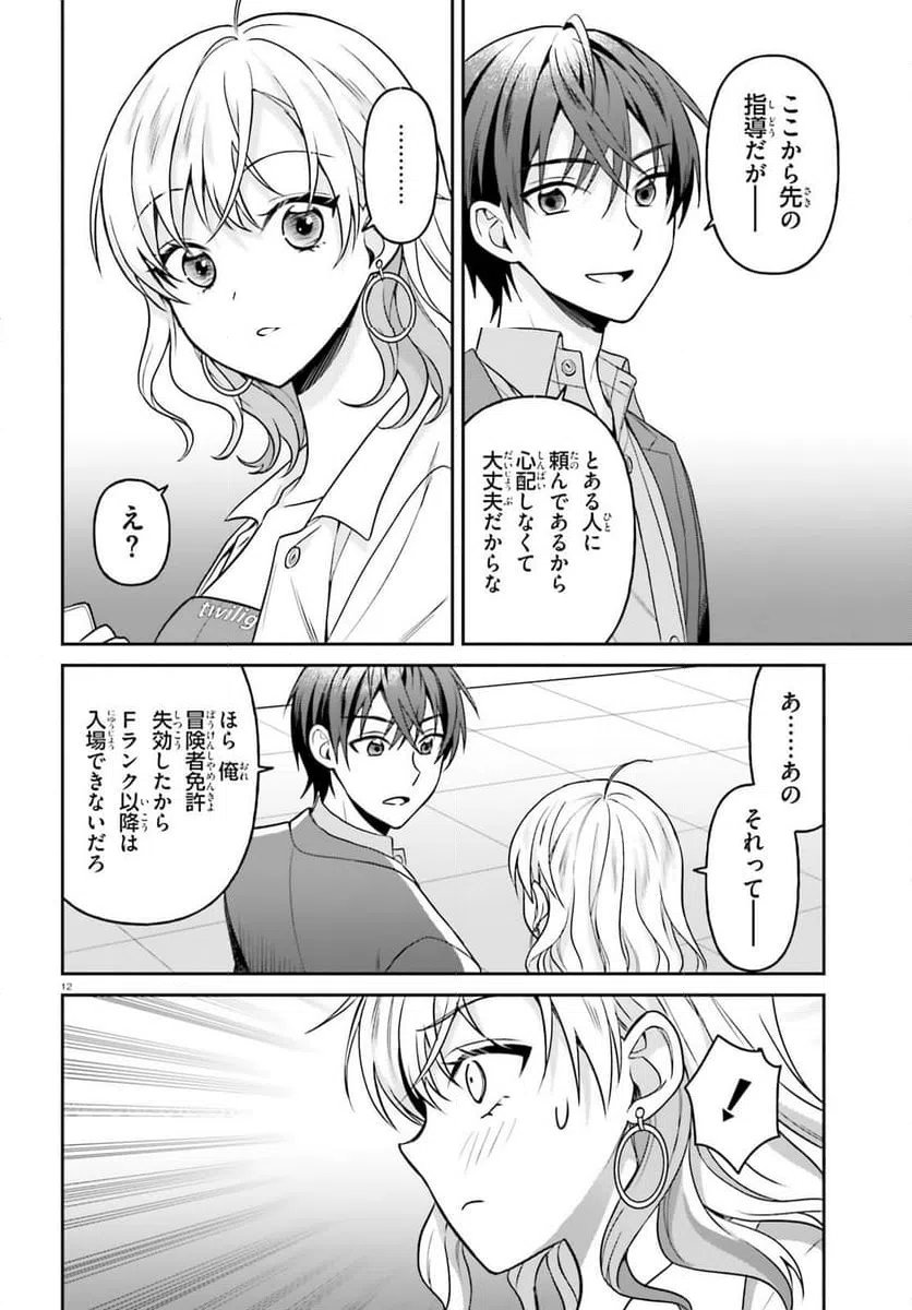 Page 12