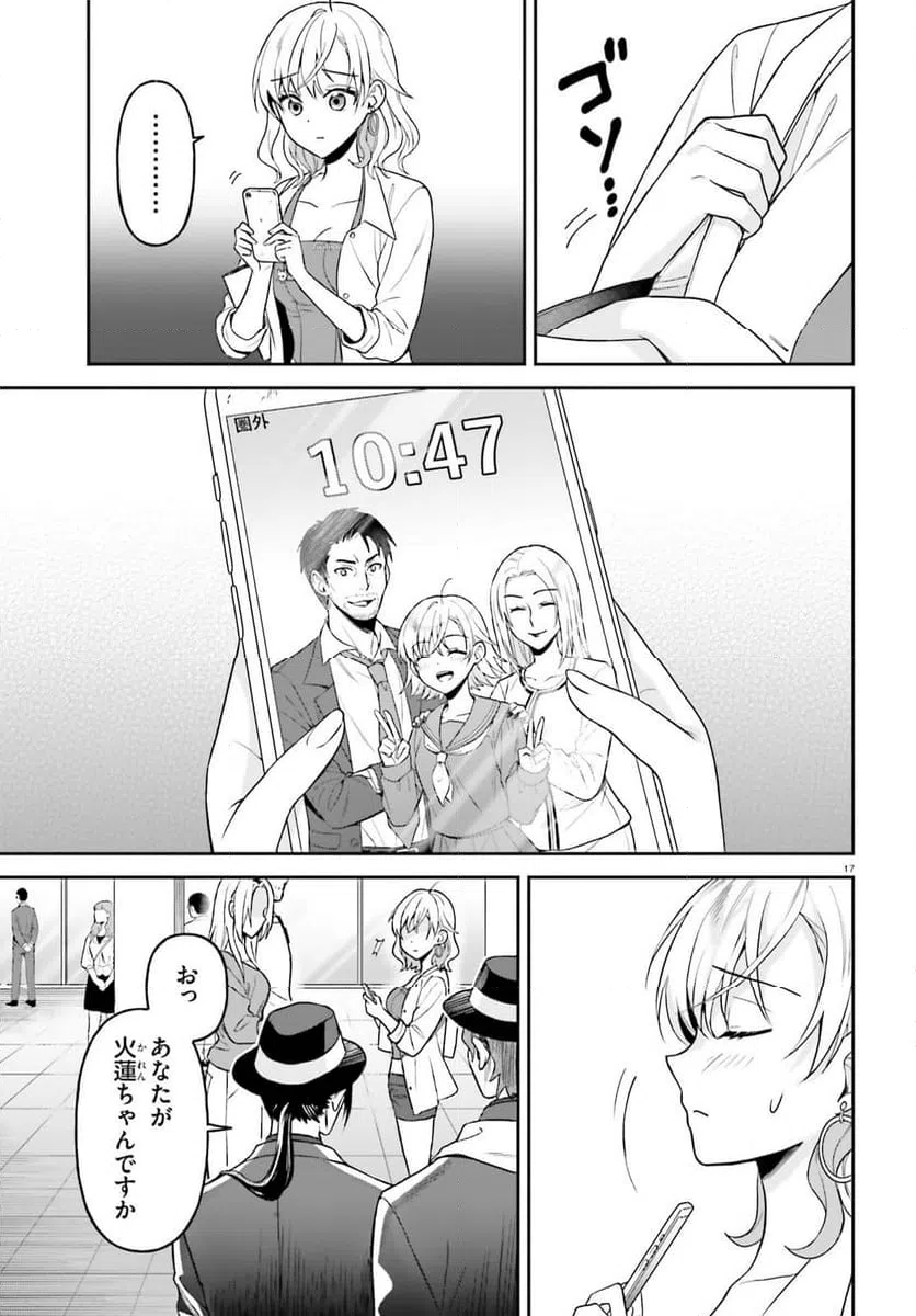 Page 17