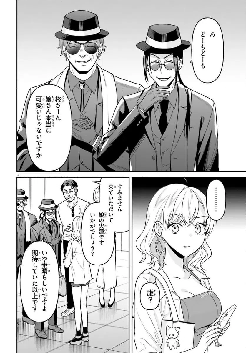 Page 18