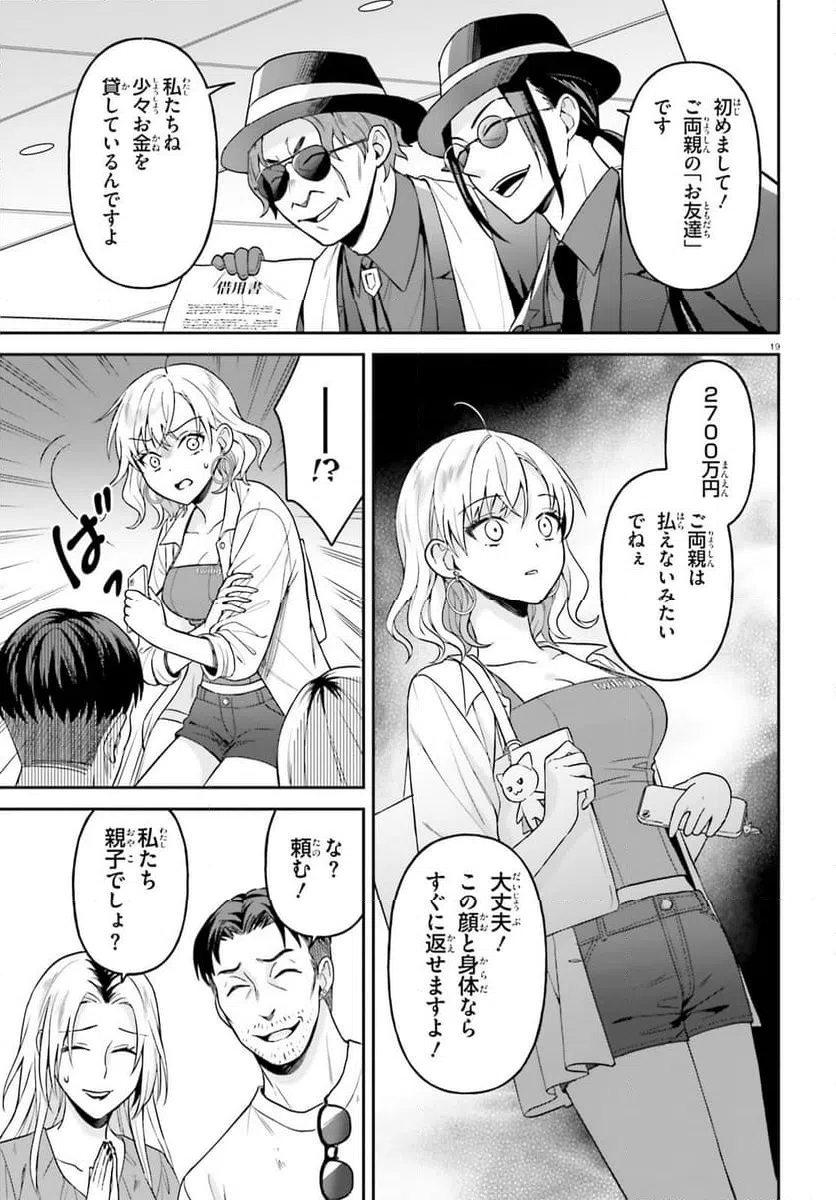 Page 19