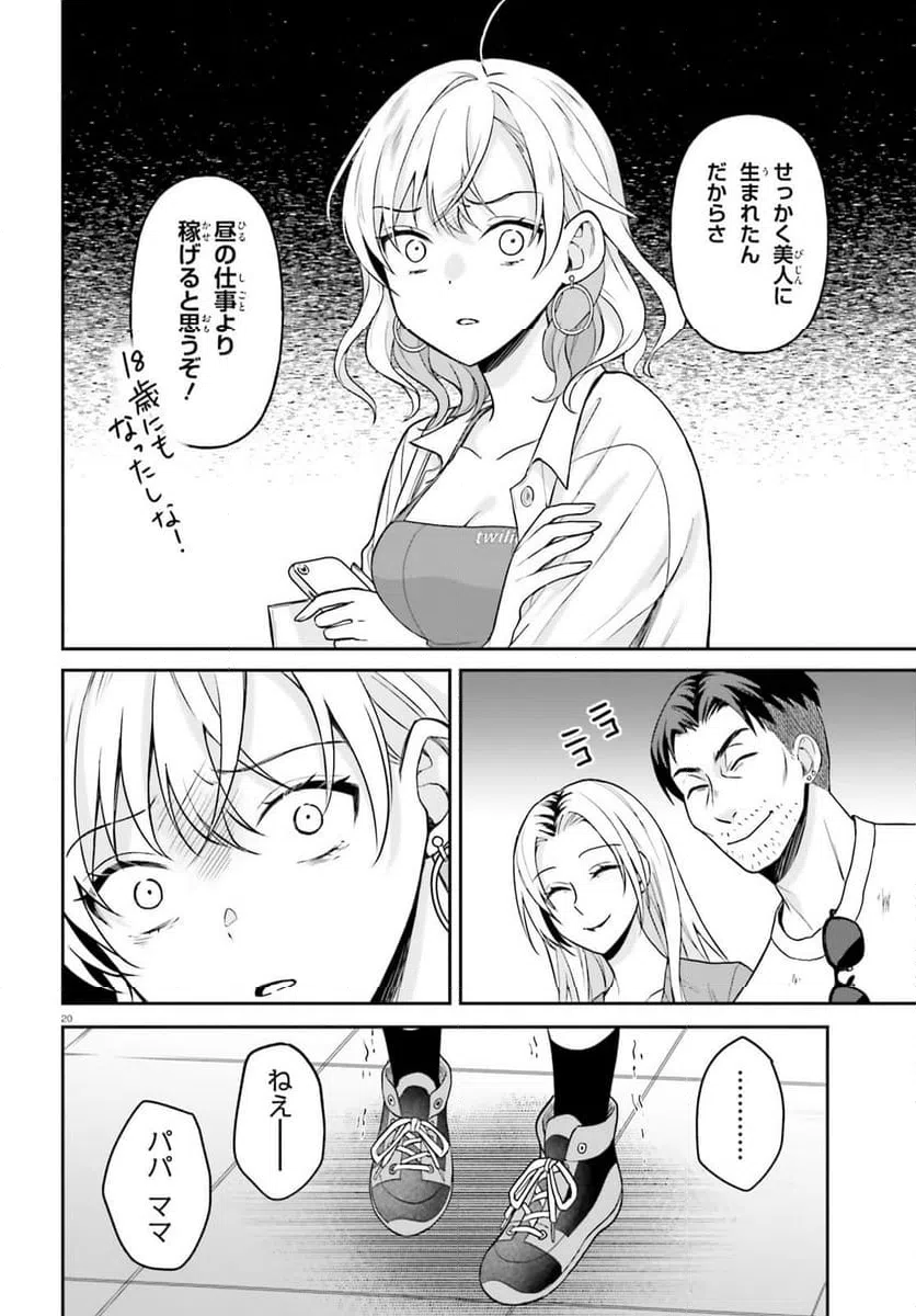 Page 20