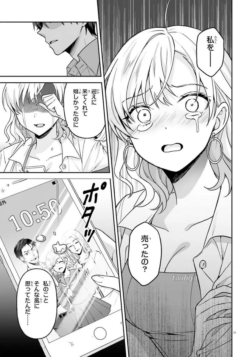 Page 21