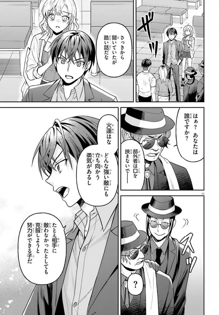 Page 23