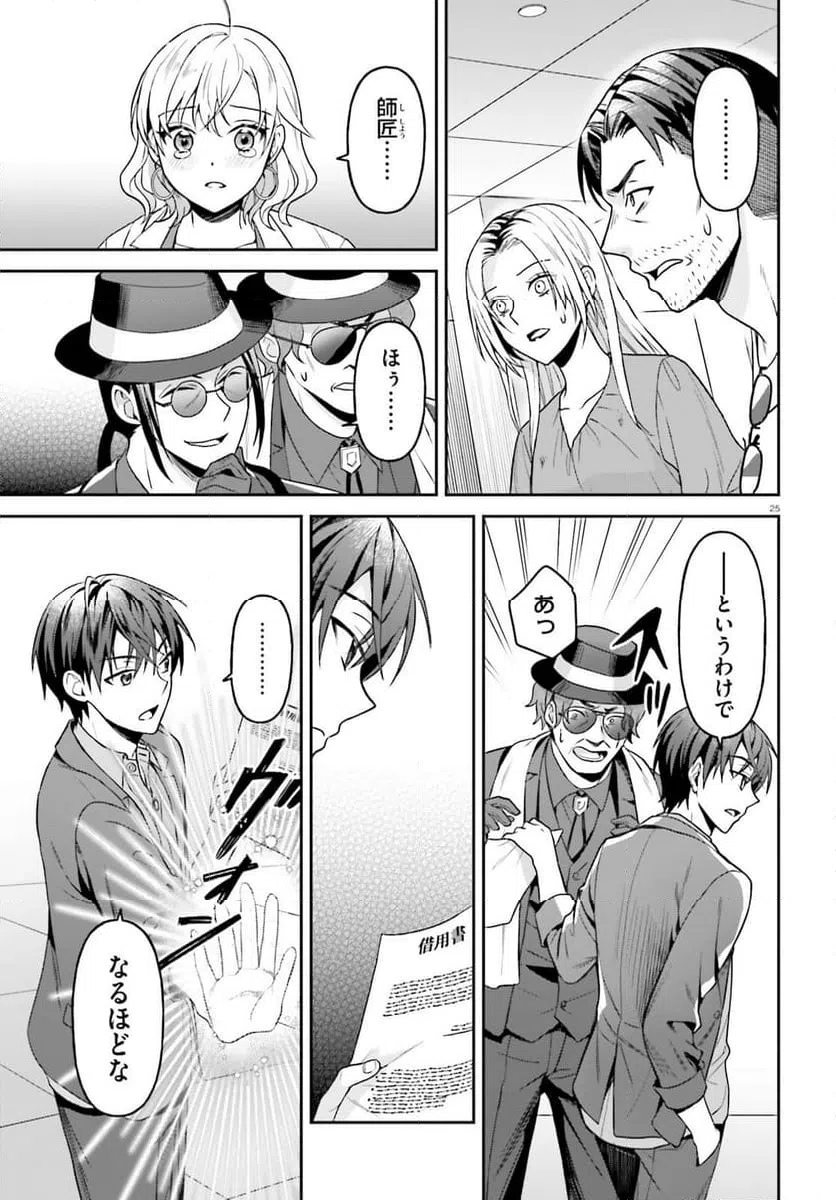 Page 25