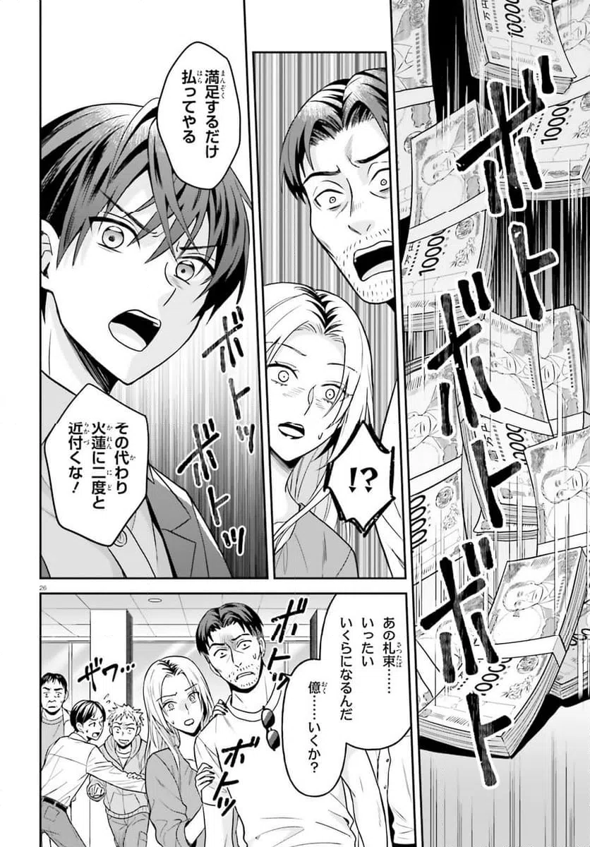 Page 26