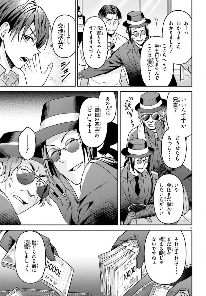 Page 27