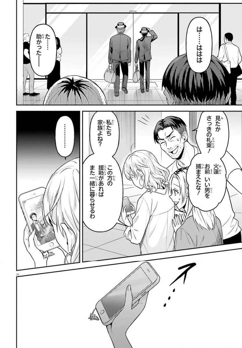 Page 28