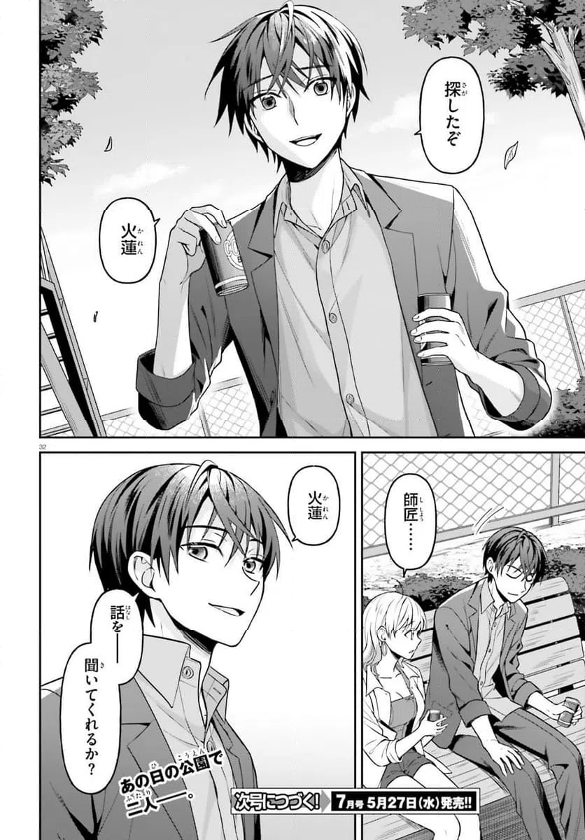 Page 32