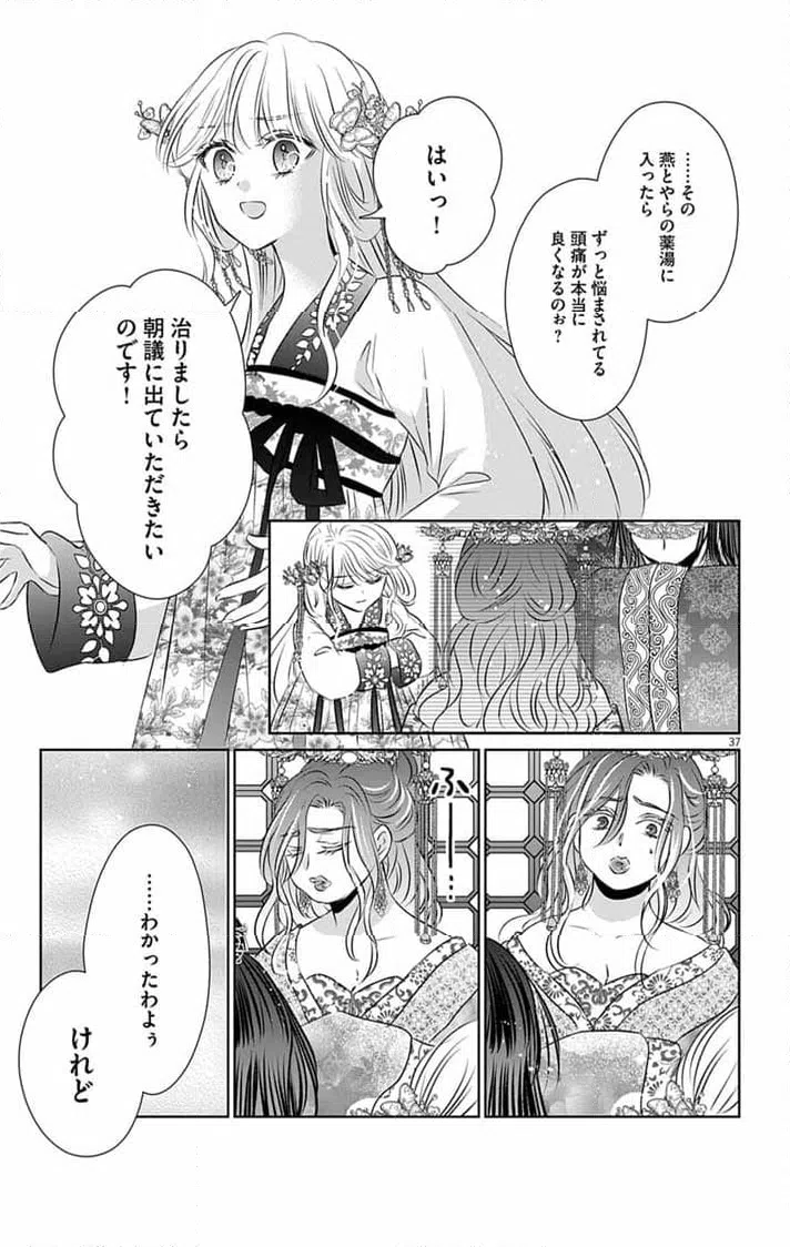 Page 37