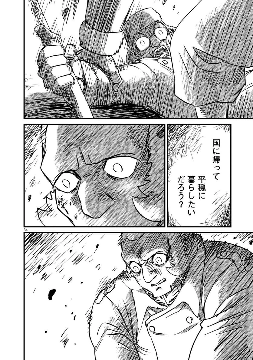 Page 34