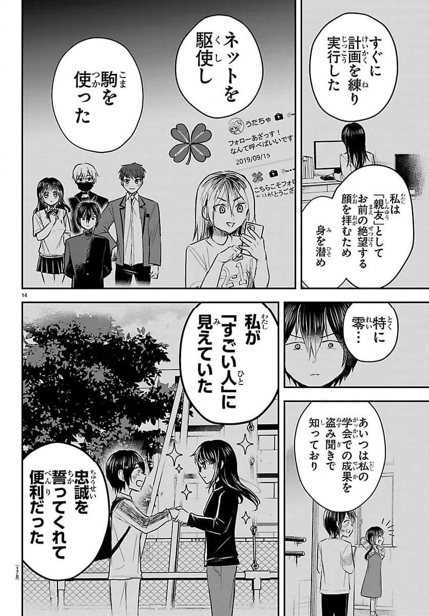 Page 14