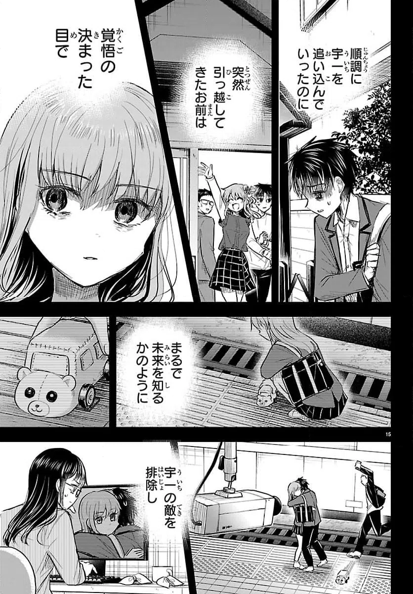 Page 15