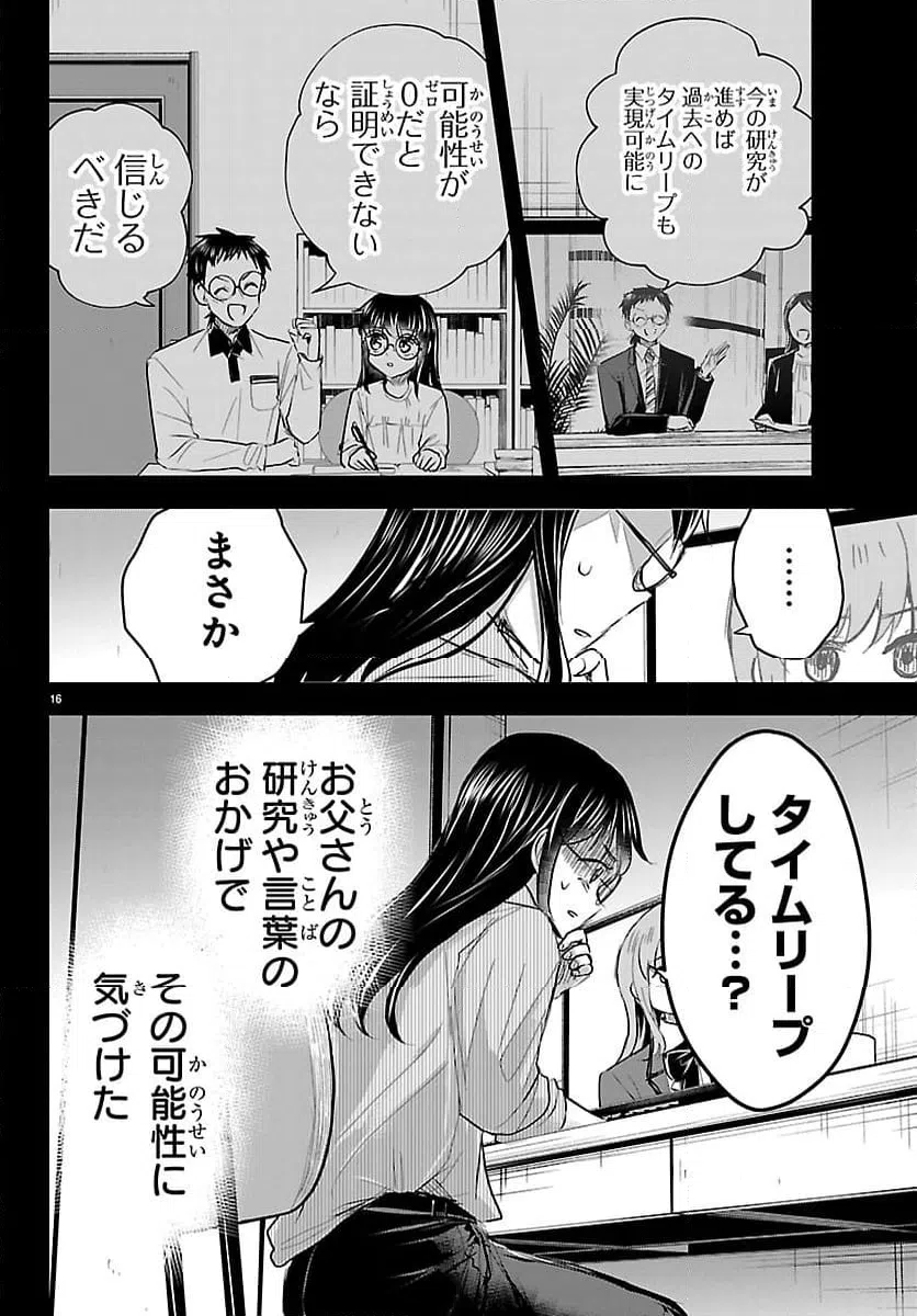 Page 16