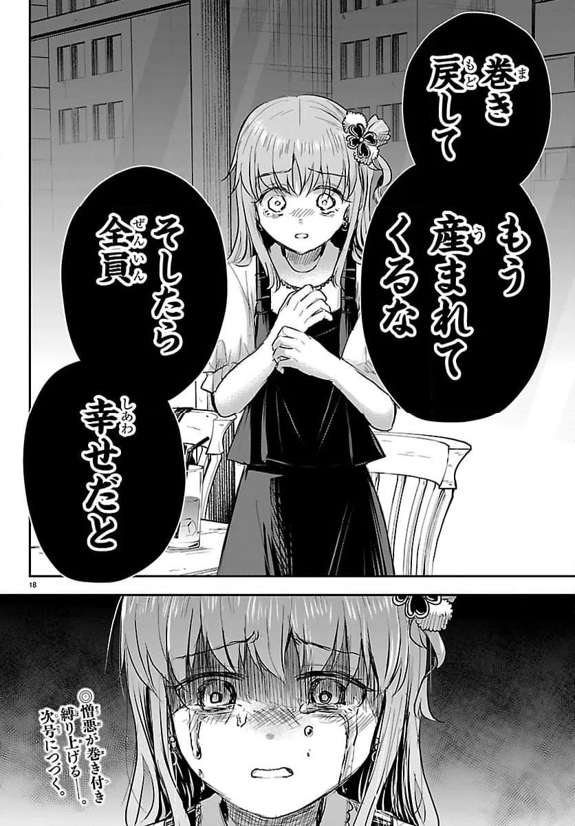 Page 18