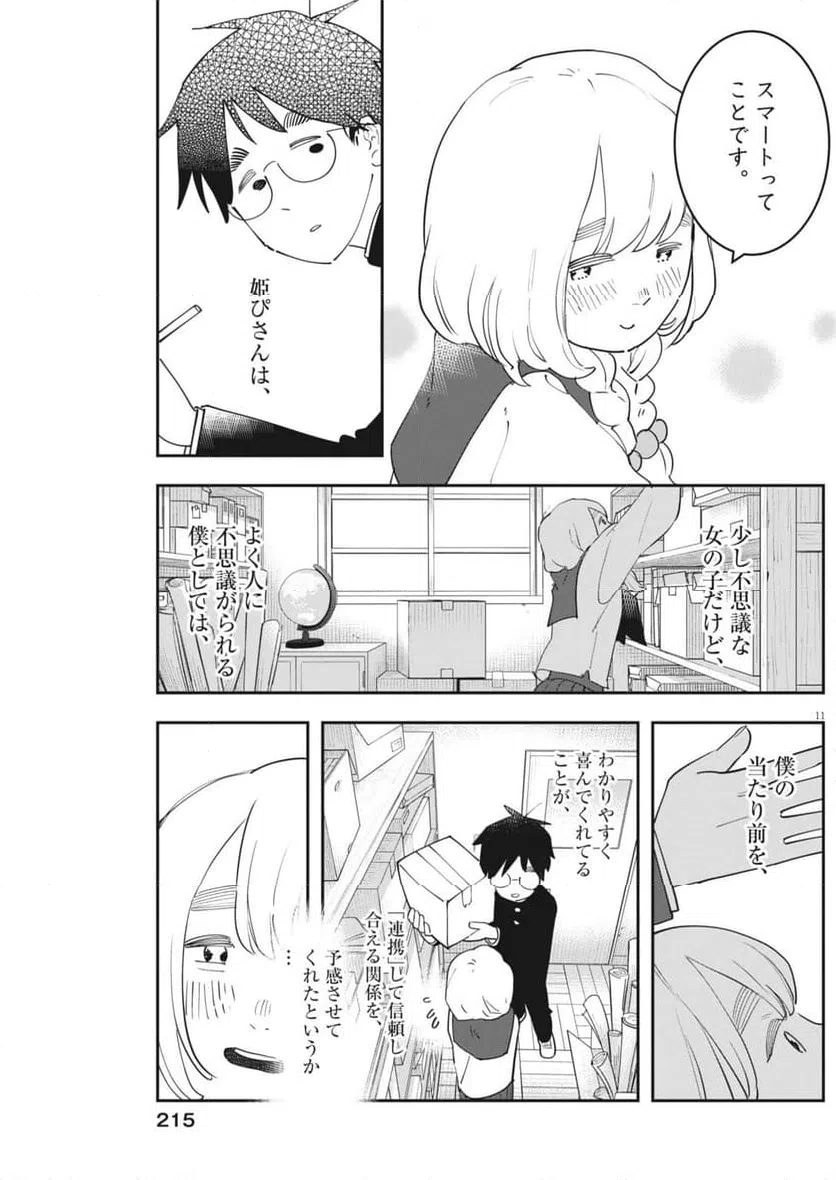 Page 11