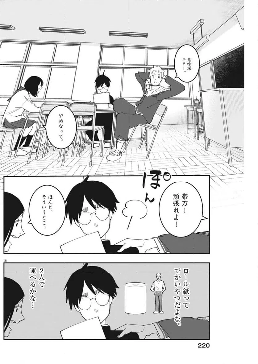 Page 16