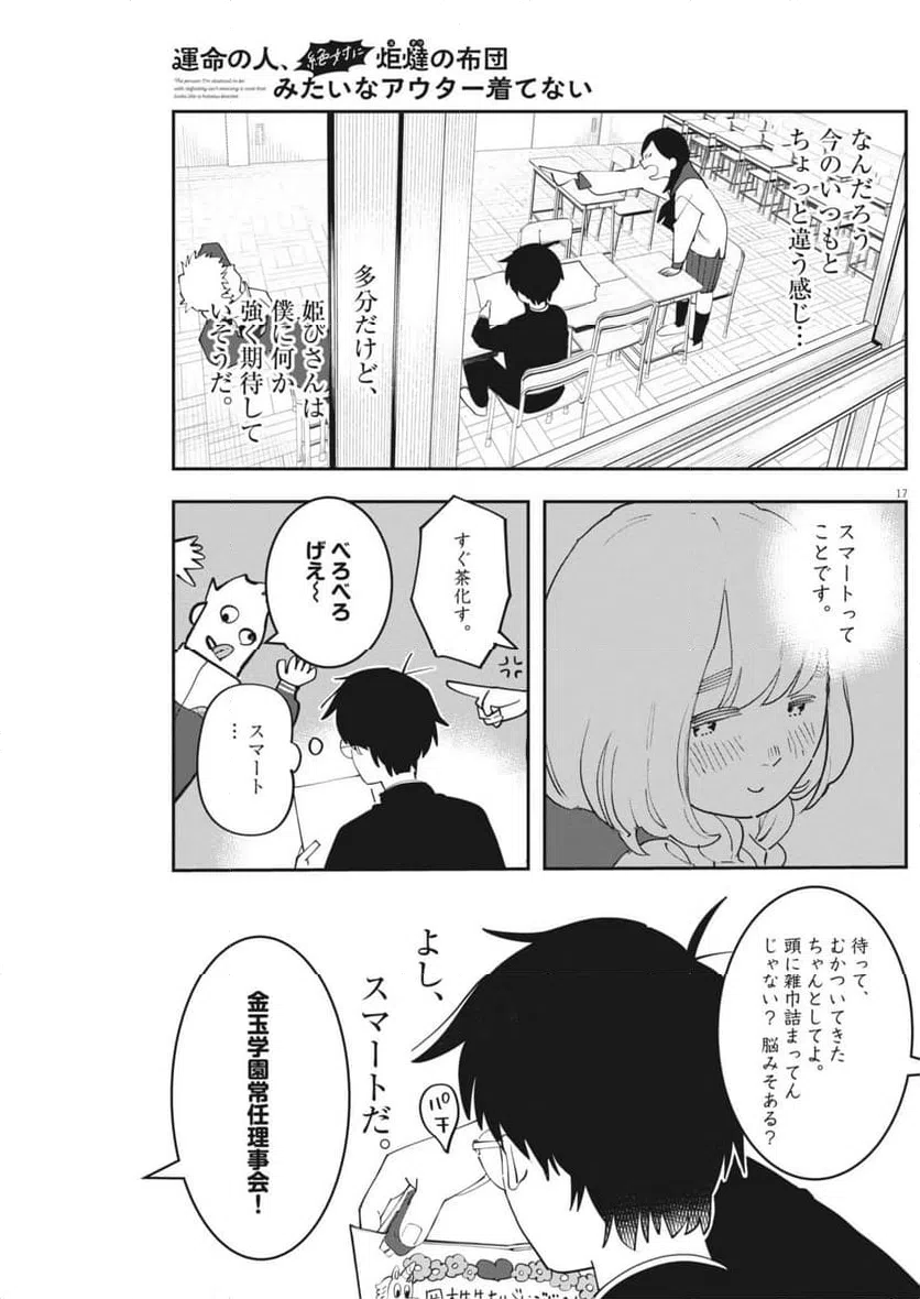 Page 17
